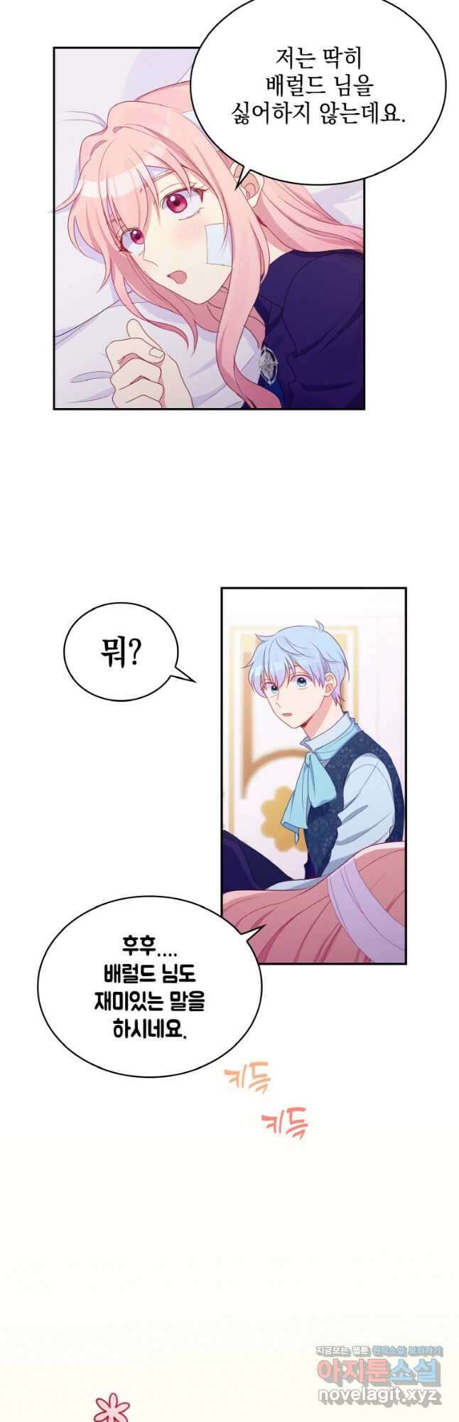 이제 아가씨가 아니야 015 26