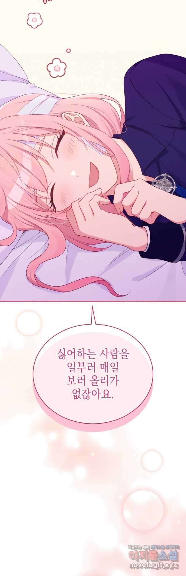 이제 아가씨가 아니야 015 27