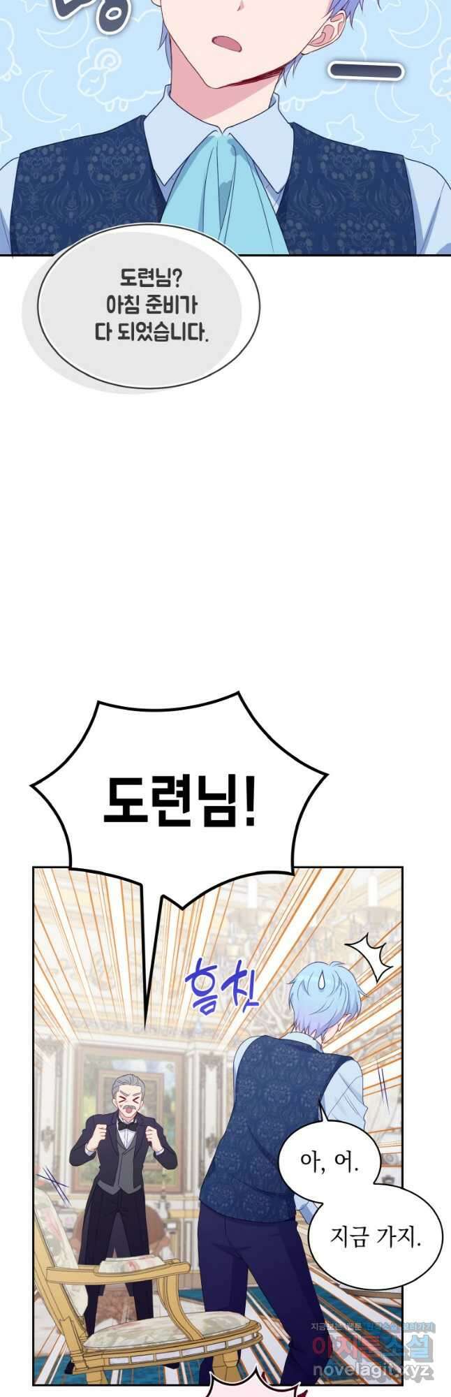 이제 아가씨가 아니야 015 29