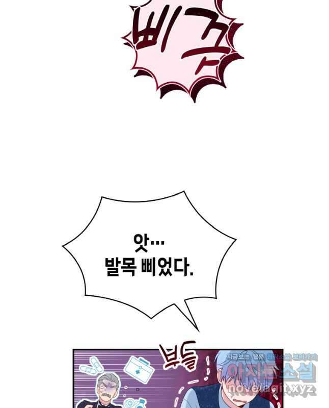 이제 아가씨가 아니야 015 30