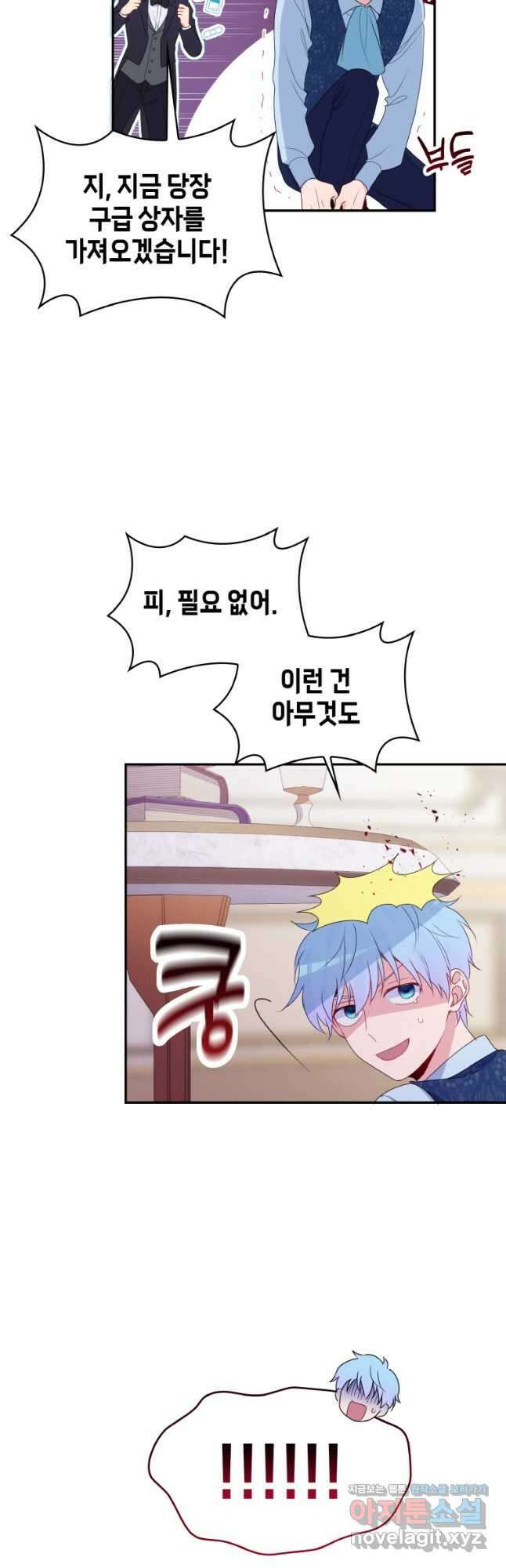 이제 아가씨가 아니야 015 31