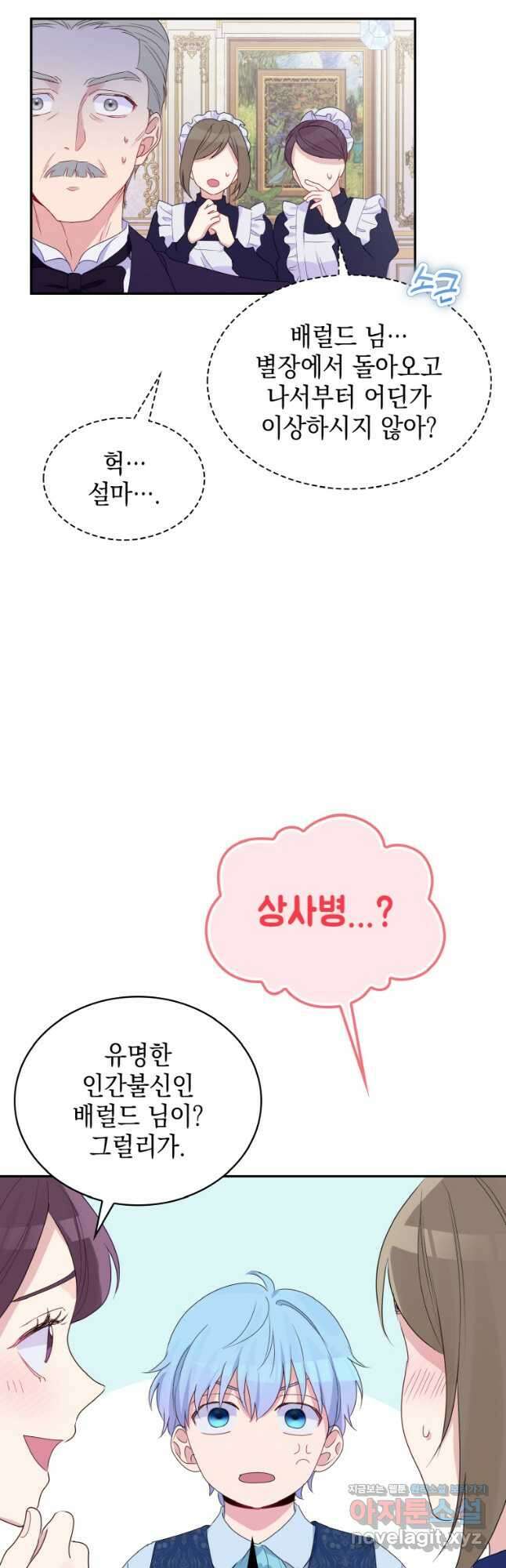 이제 아가씨가 아니야 015 32