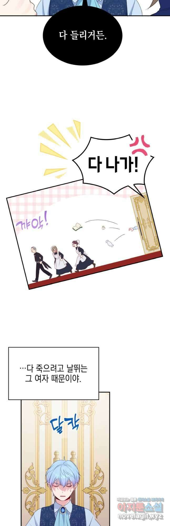 이제 아가씨가 아니야 015 33