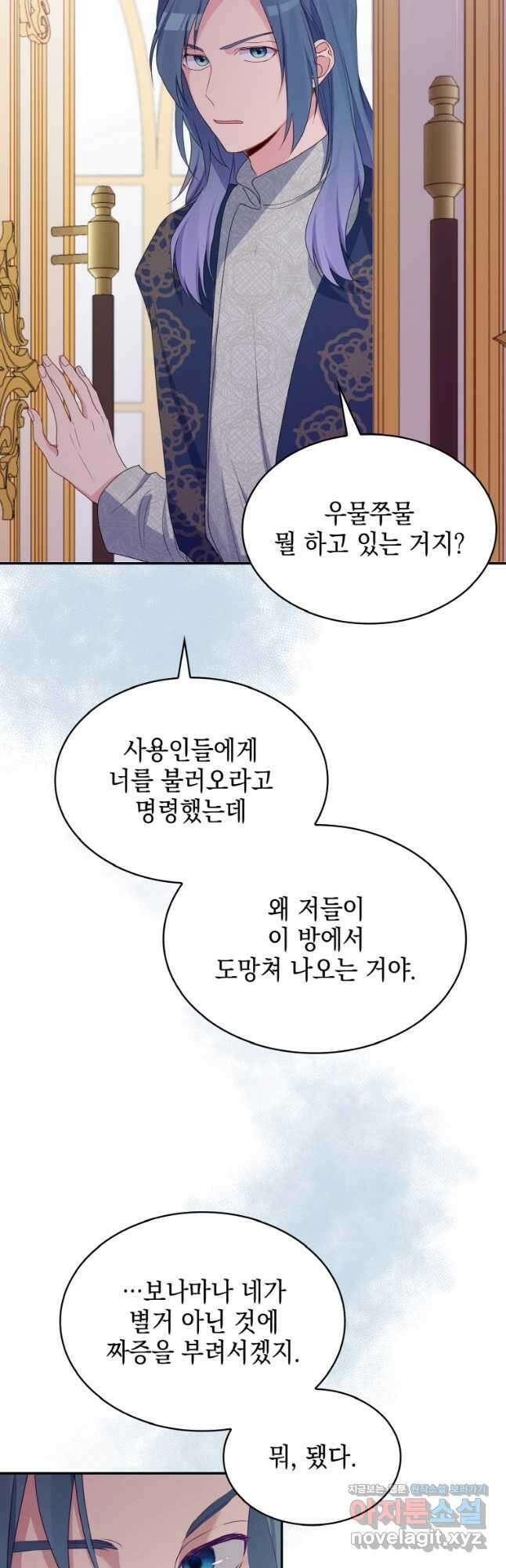이제 아가씨가 아니야 015 36