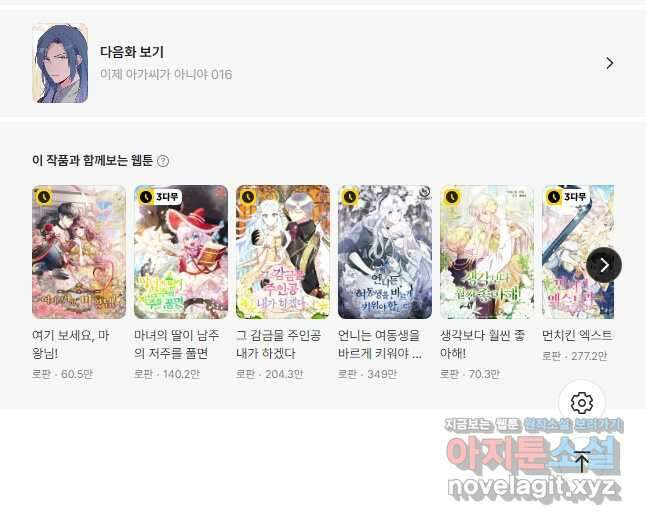 이제 아가씨가 아니야 015 39