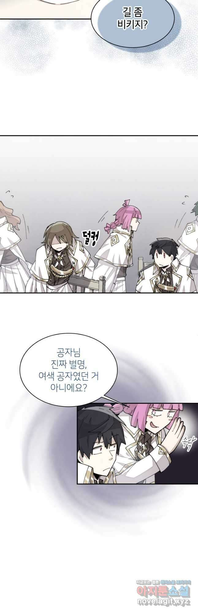 용사파티 대마법사의 환생 29화 6