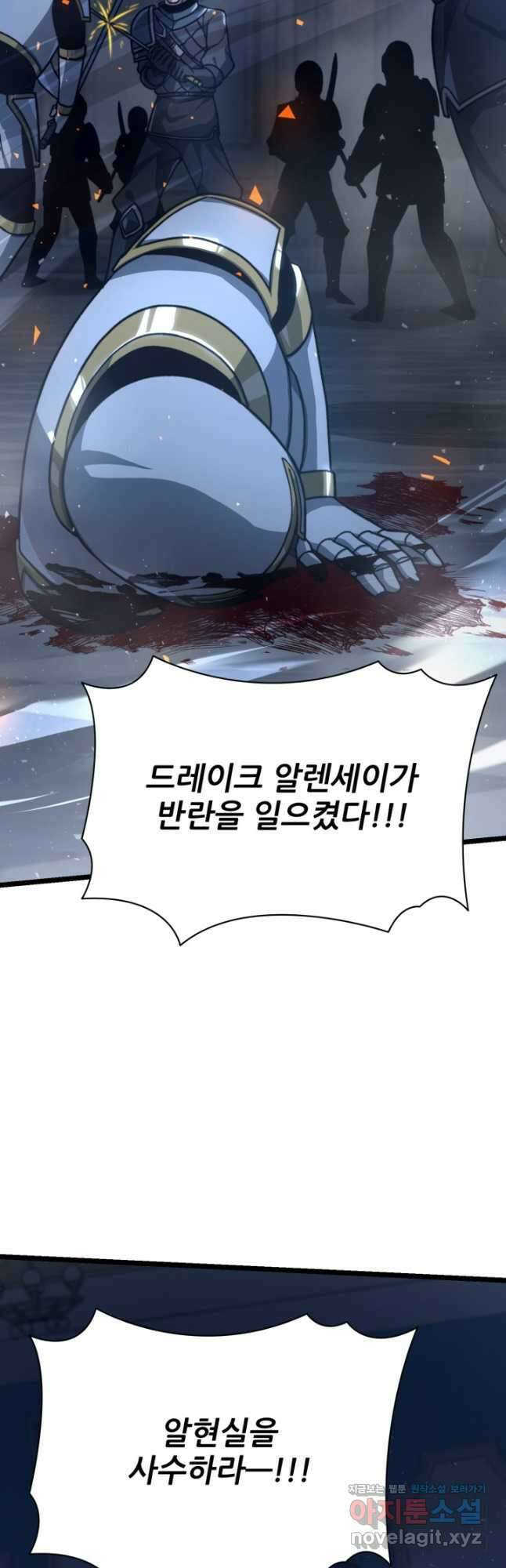 빌어먹을 마검들 46화 2