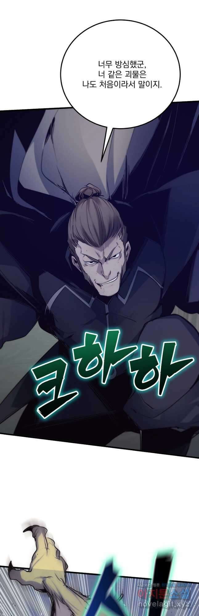 SSS급 창고 캐릭터로 살아남기 39화 5