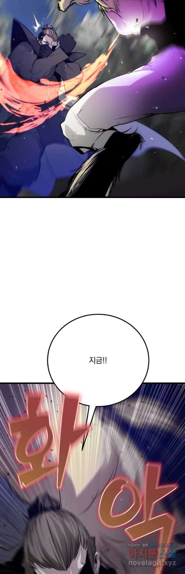 SSS급 창고 캐릭터로 살아남기 39화 10