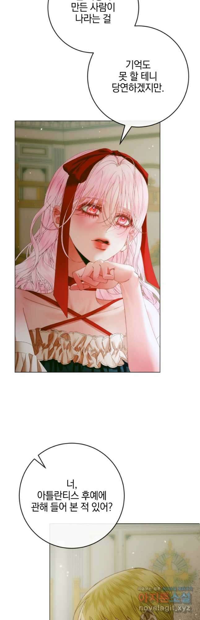 세이렌 악당과 계약가족이 되었다 101화 2