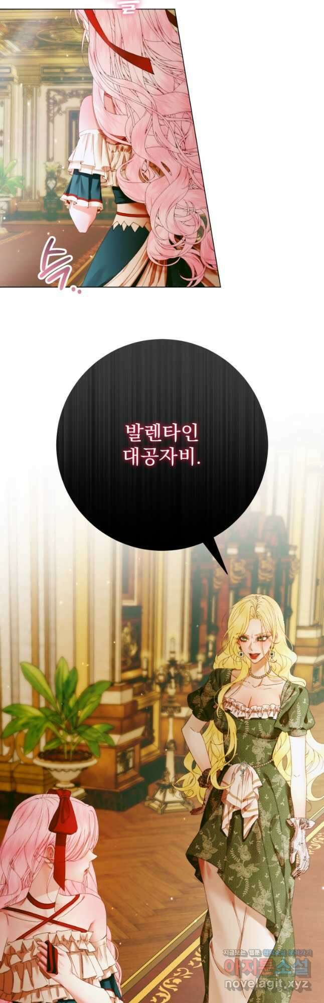 세이렌 악당과 계약가족이 되었다 101화 19