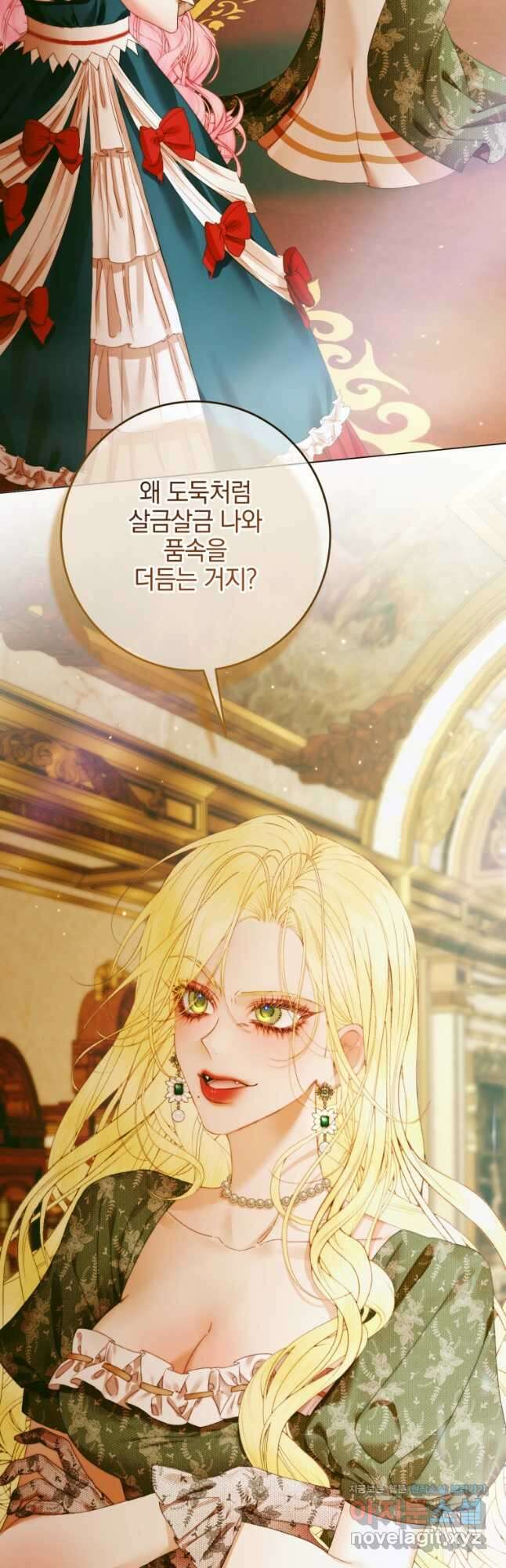 세이렌 악당과 계약가족이 되었다 101화 20