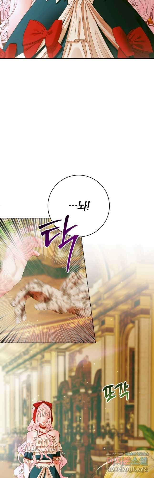 세이렌 악당과 계약가족이 되었다 101화 43