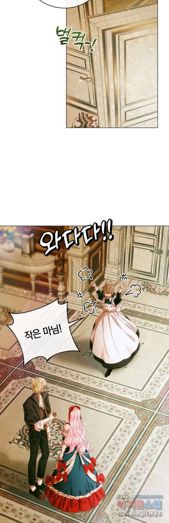 세이렌 악당과 계약가족이 되었다 101화 48