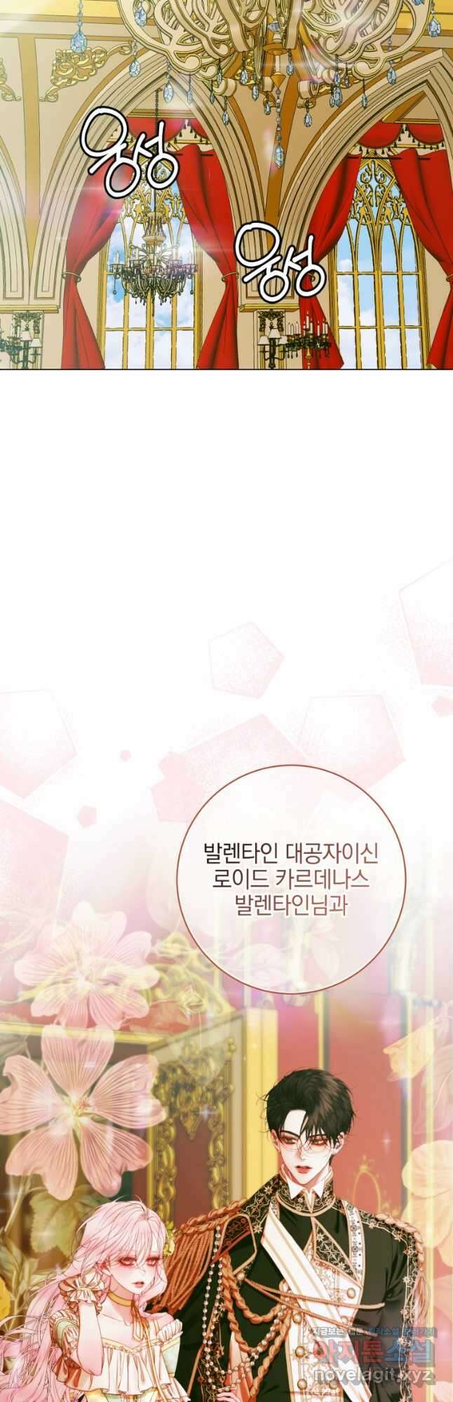 세이렌 악당과 계약가족이 되었다 101화 55