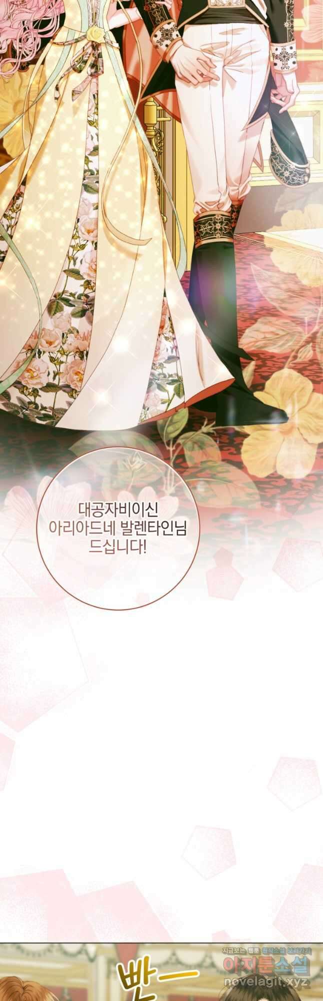 세이렌 악당과 계약가족이 되었다 101화 56
