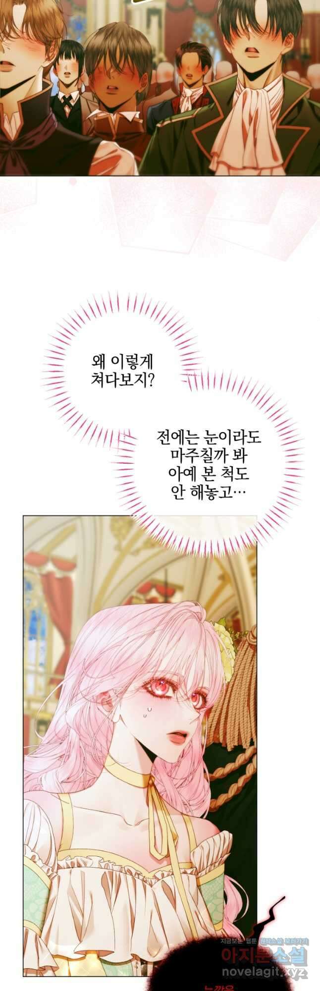 세이렌 악당과 계약가족이 되었다 101화 57