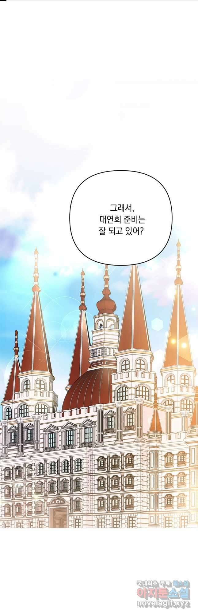 전직 성녀와 흑막의 비밀 연애 49화 1