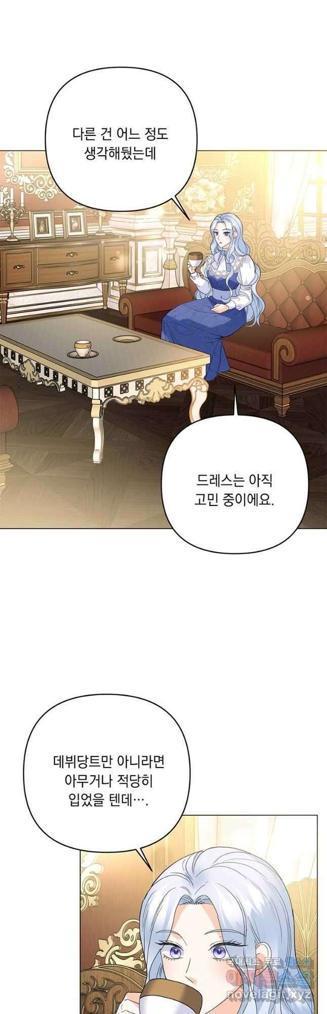 전직 성녀와 흑막의 비밀 연애 49화 2