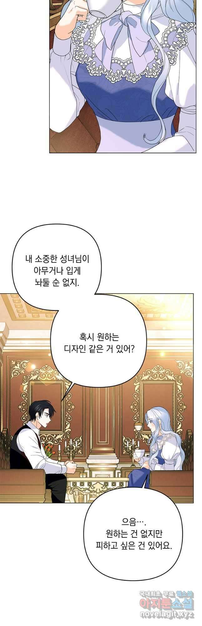 전직 성녀와 흑막의 비밀 연애 49화 3