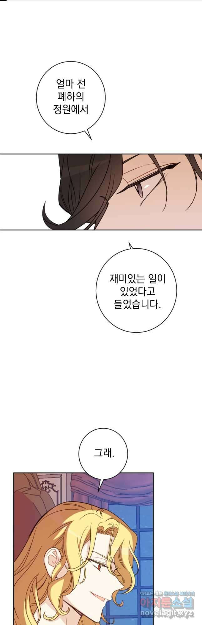 여왕 쎄시아의 반바지 외전 7화 1