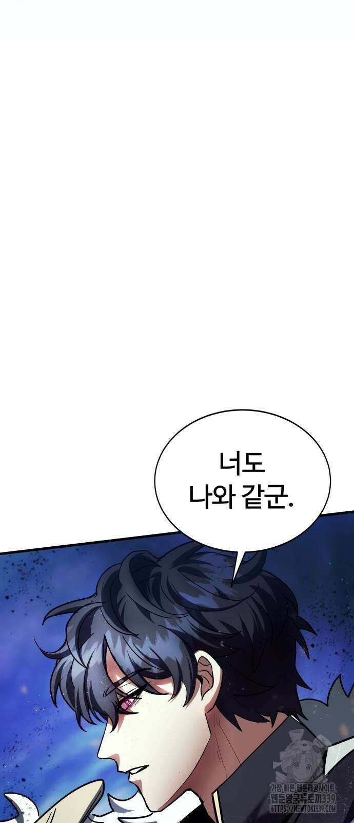 신은 주사위 놀이를 하는가? 44화 11