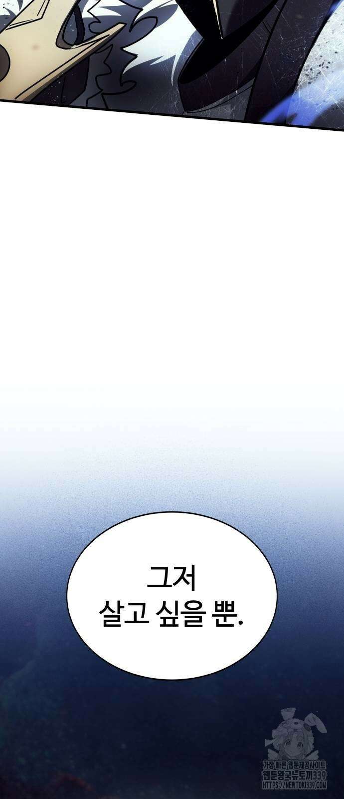 신은 주사위 놀이를 하는가? 44화 12