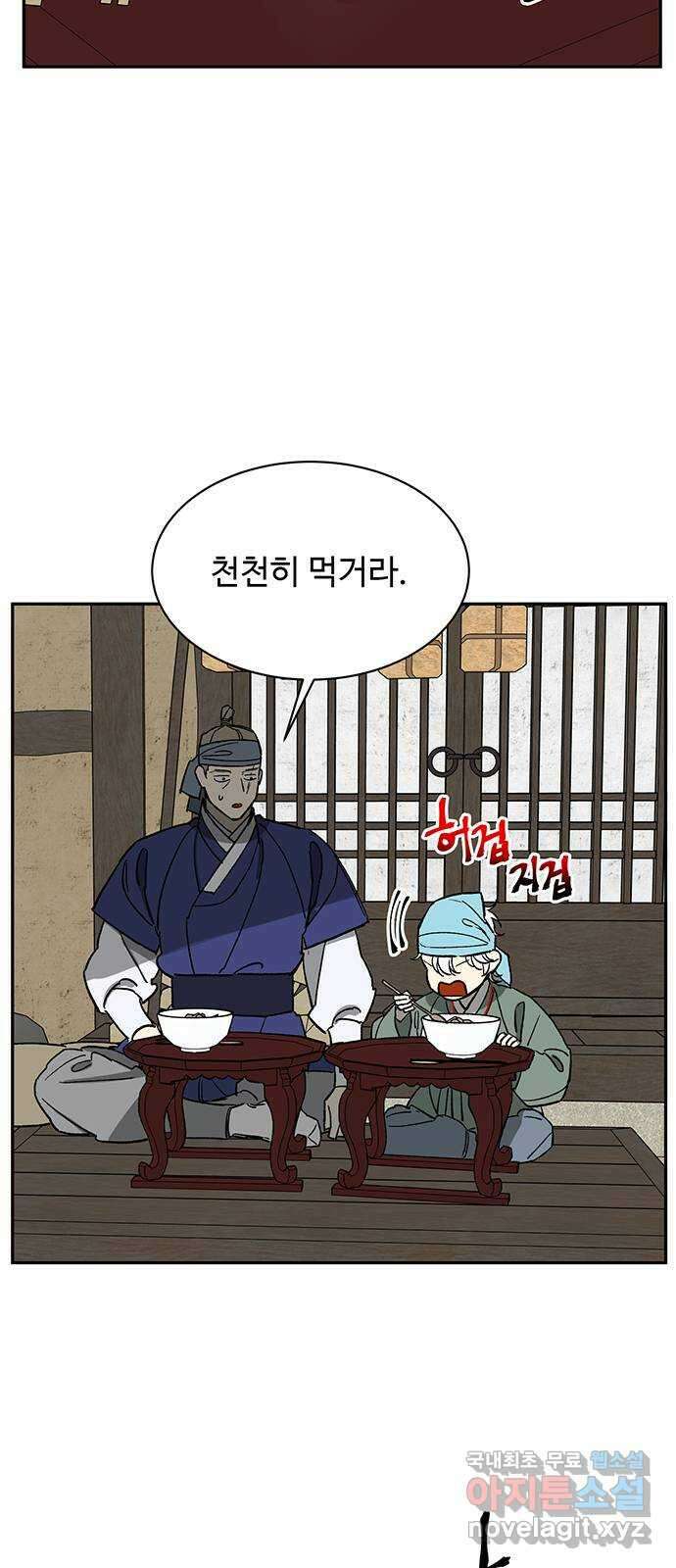 백호랑 외전3 시해선인 이학선3 3