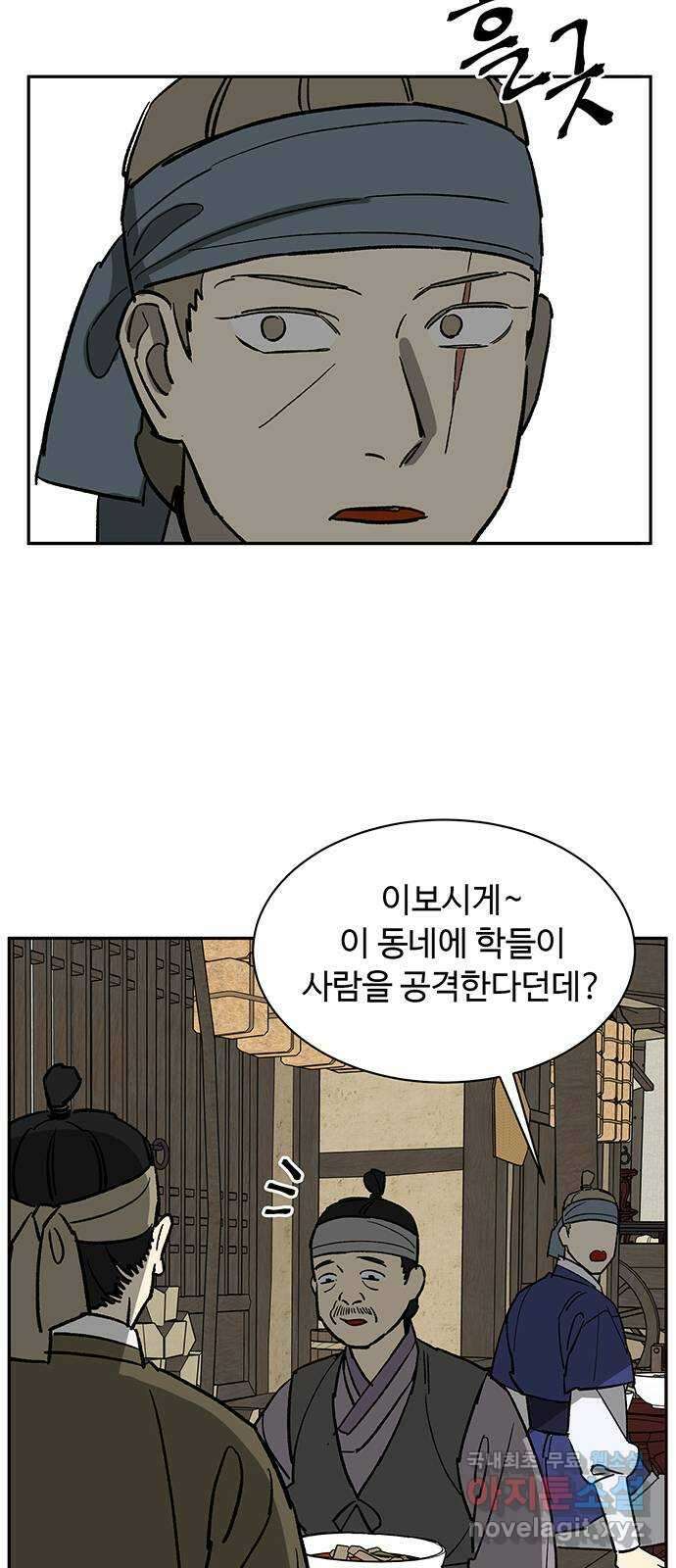 백호랑 외전3 시해선인 이학선3 4