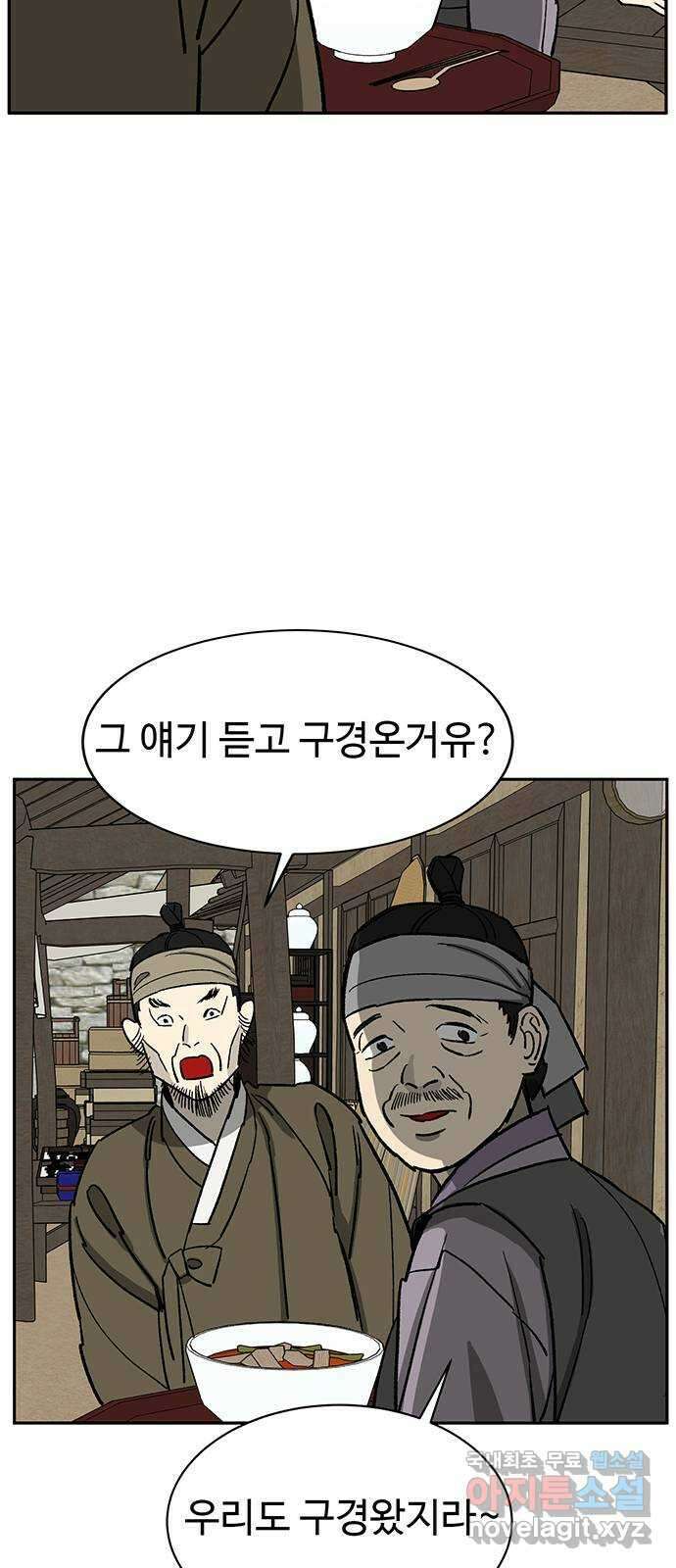 백호랑 외전3 시해선인 이학선3 5