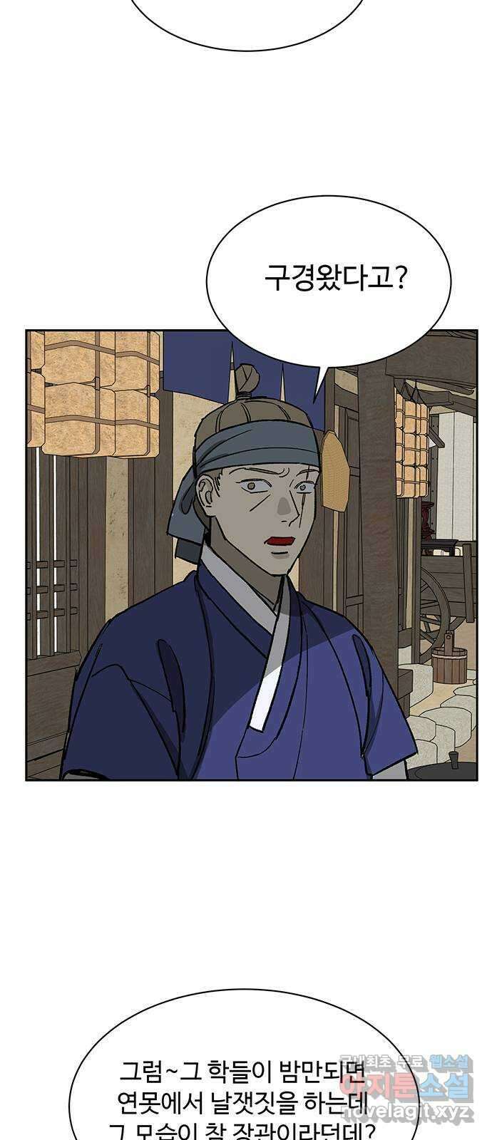 백호랑 외전3 시해선인 이학선3 6