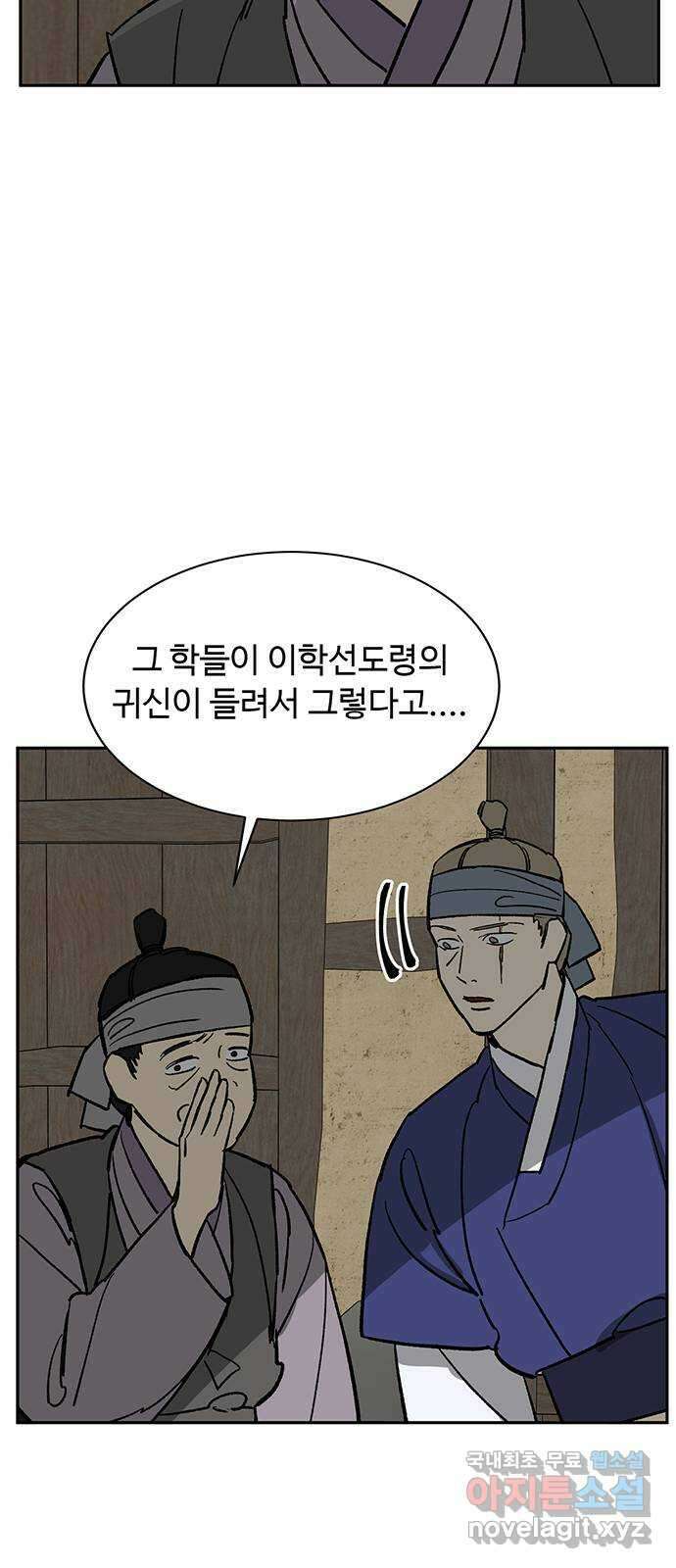 백호랑 외전3 시해선인 이학선3 9
