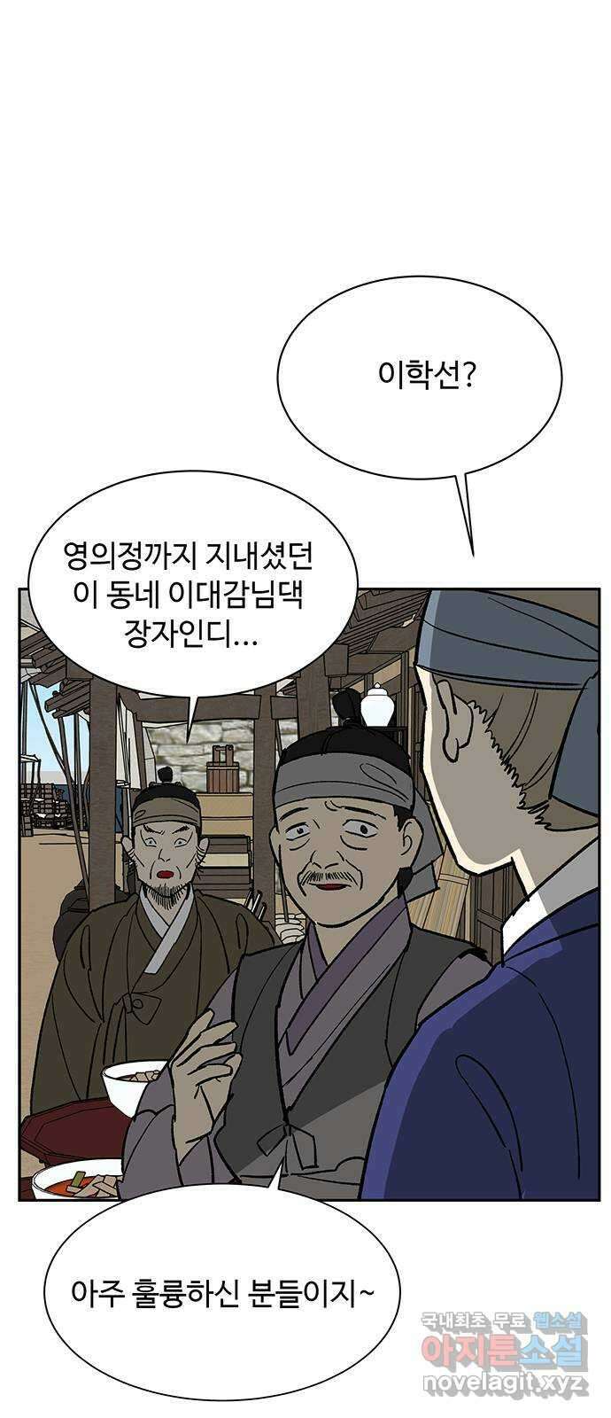 백호랑 외전3 시해선인 이학선3 10