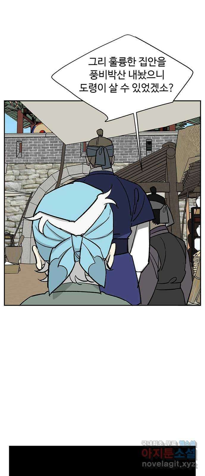 백호랑 외전3 시해선인 이학선3 15