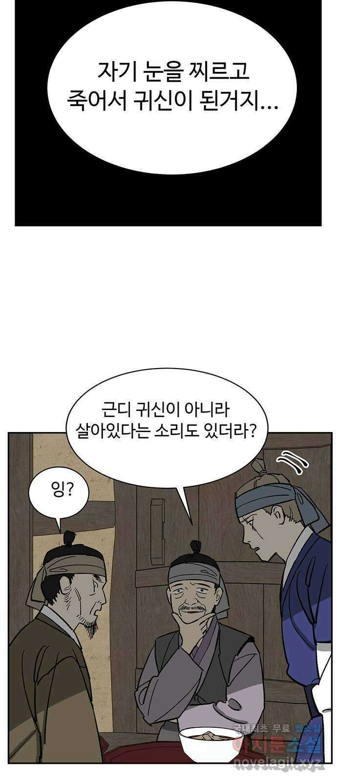 백호랑 외전3 시해선인 이학선3 16