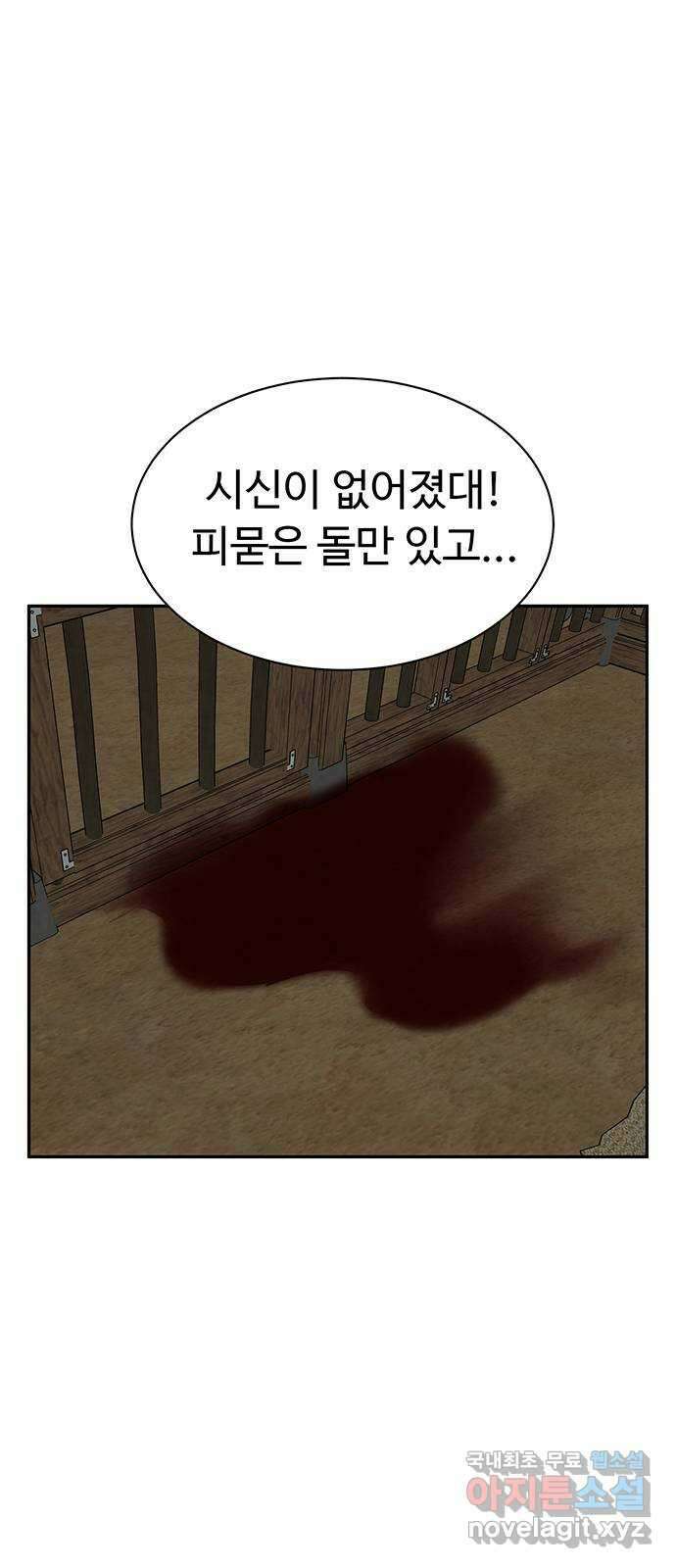 백호랑 외전3 시해선인 이학선3 17