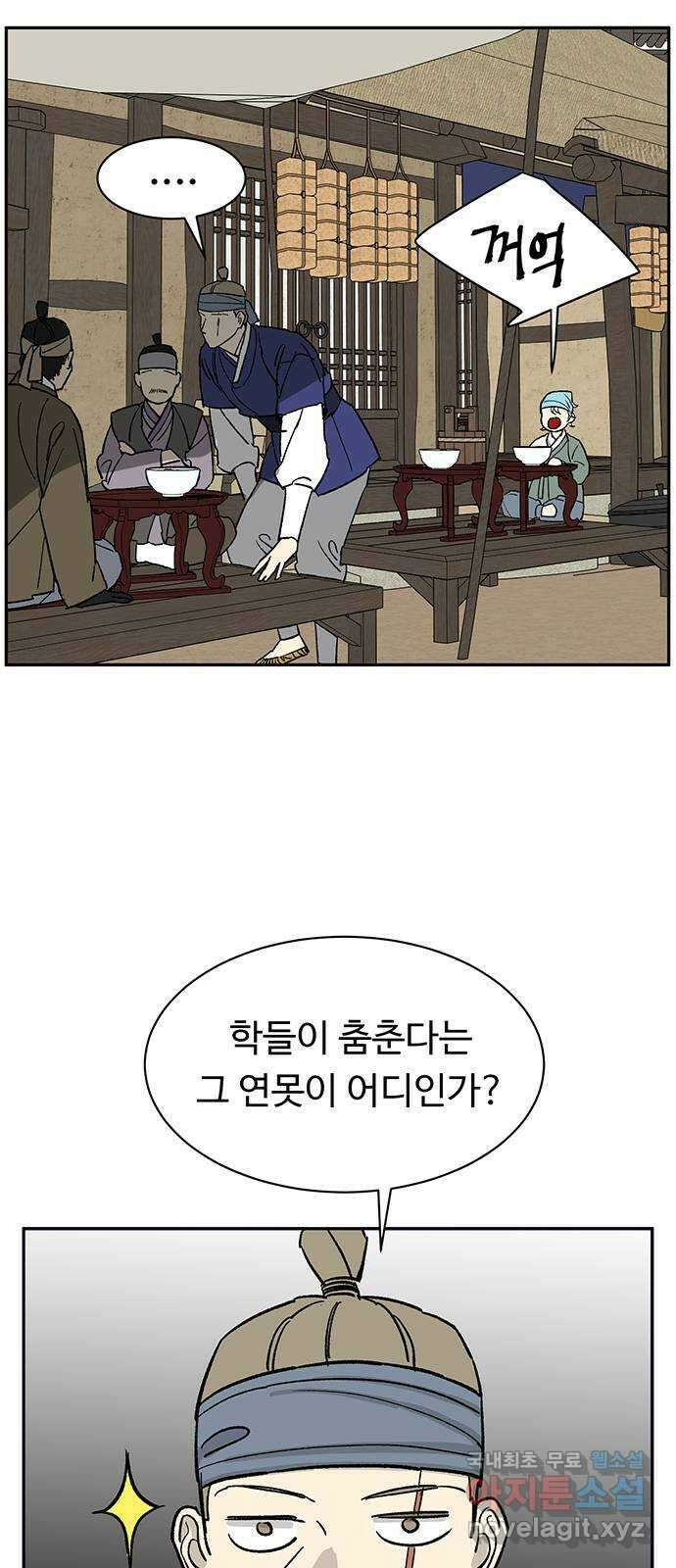 백호랑 외전3 시해선인 이학선3 18