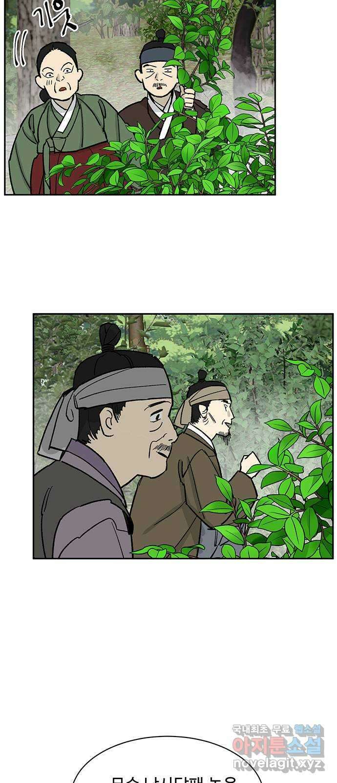백호랑 외전3 시해선인 이학선3 21