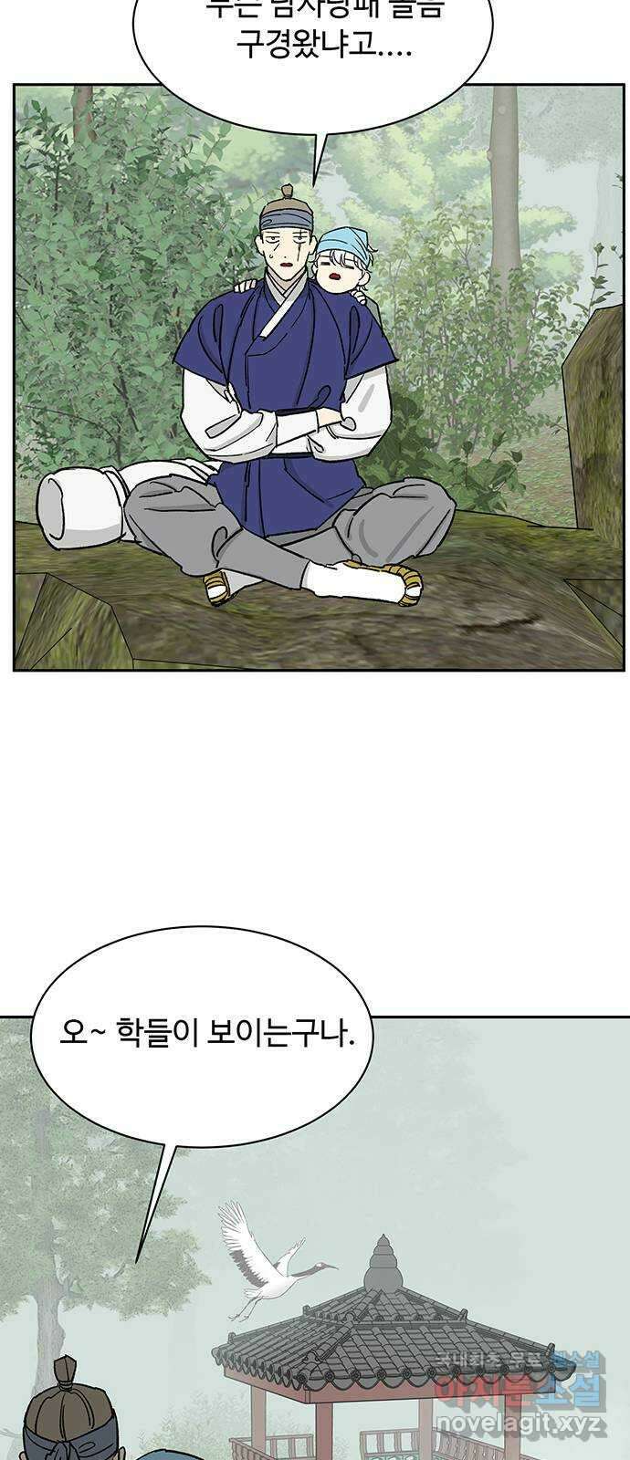 백호랑 외전3 시해선인 이학선3 22