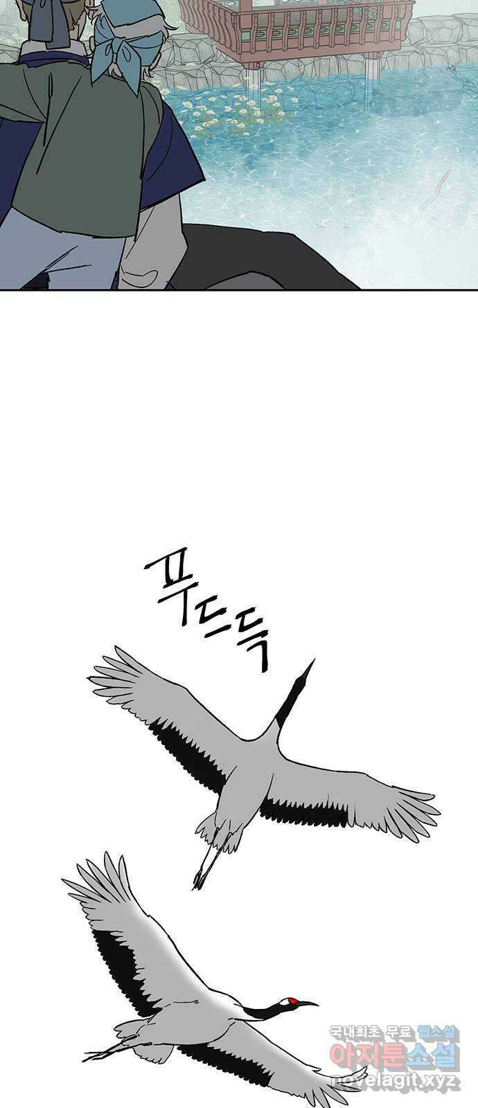 백호랑 외전3 시해선인 이학선3 23