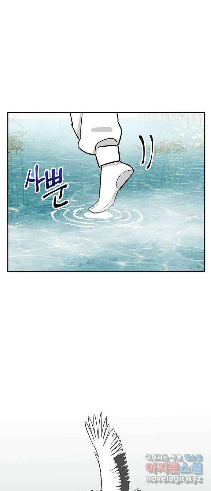 백호랑 외전3 시해선인 이학선3 26