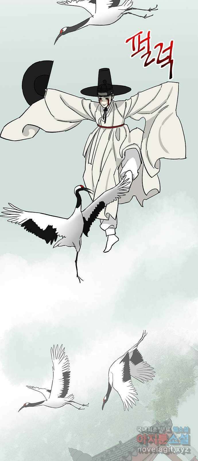 백호랑 외전3 시해선인 이학선3 27