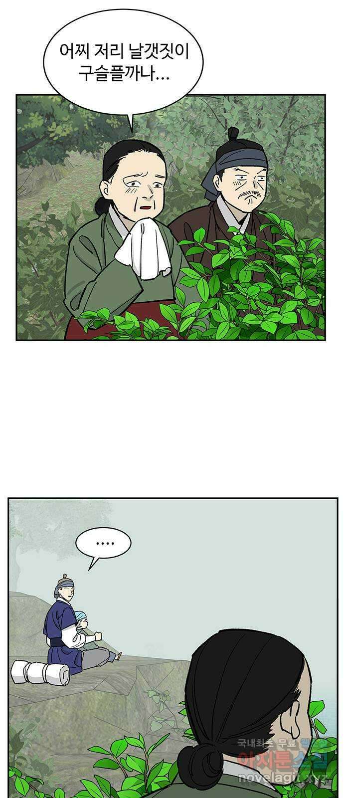 백호랑 외전3 시해선인 이학선3 29