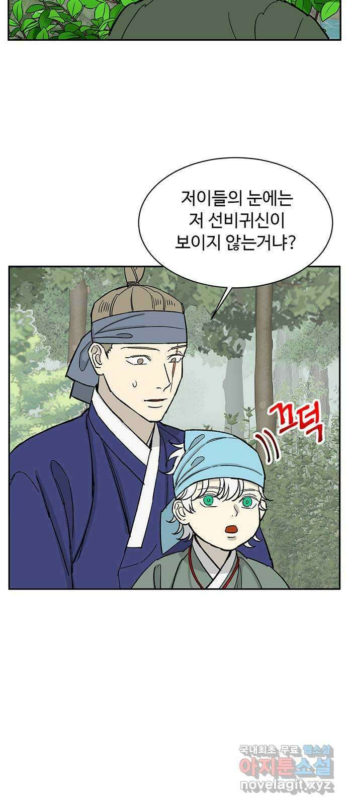 백호랑 외전3 시해선인 이학선3 30