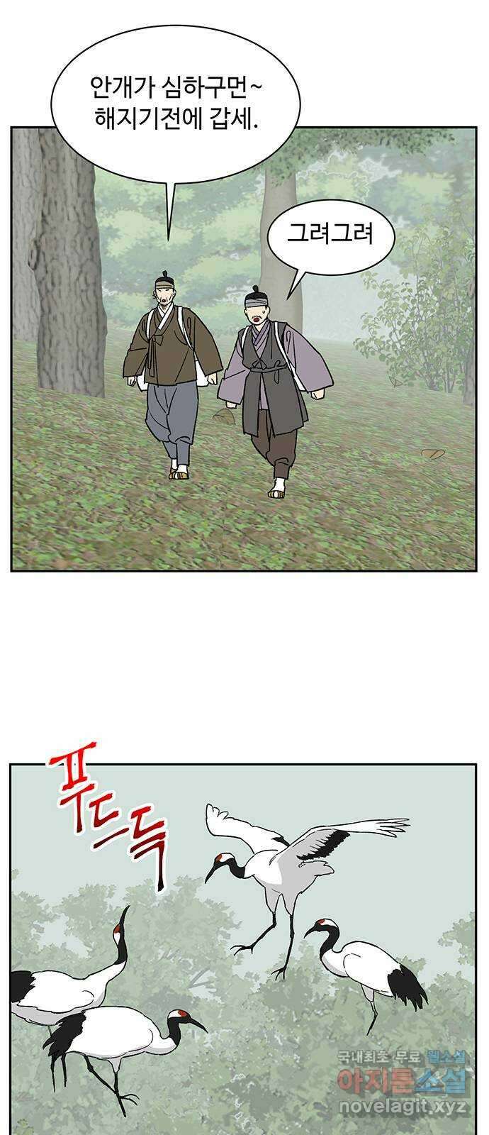 백호랑 외전3 시해선인 이학선3 32