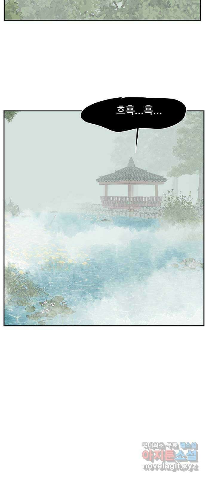 백호랑 외전3 시해선인 이학선3 33