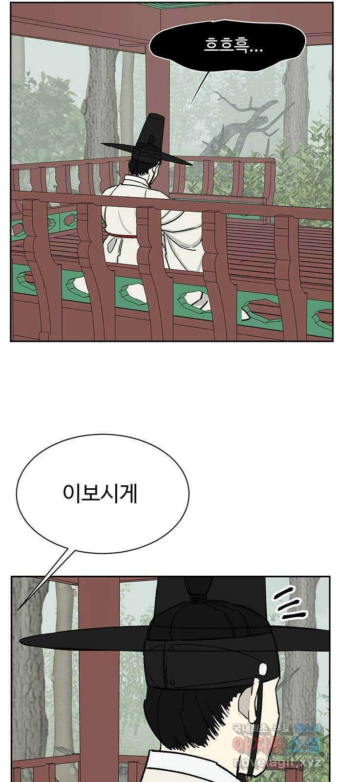백호랑 외전3 시해선인 이학선3 34