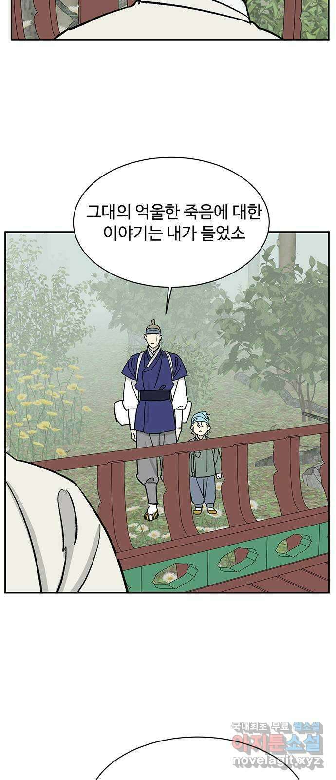 백호랑 외전3 시해선인 이학선3 35
