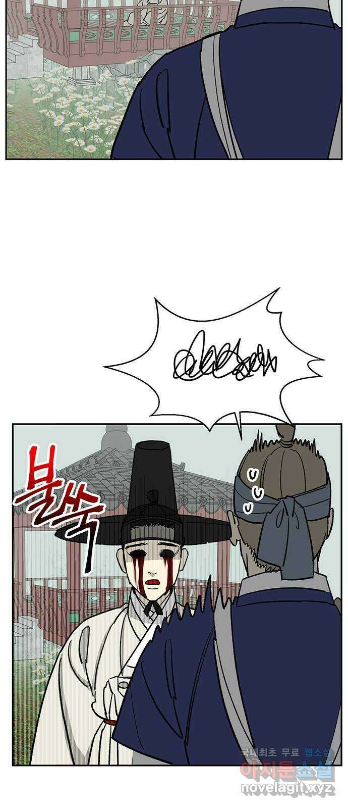 백호랑 외전3 시해선인 이학선3 37