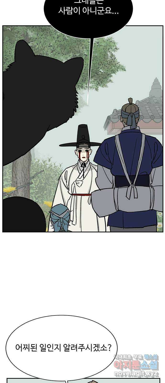 백호랑 외전3 시해선인 이학선3 39